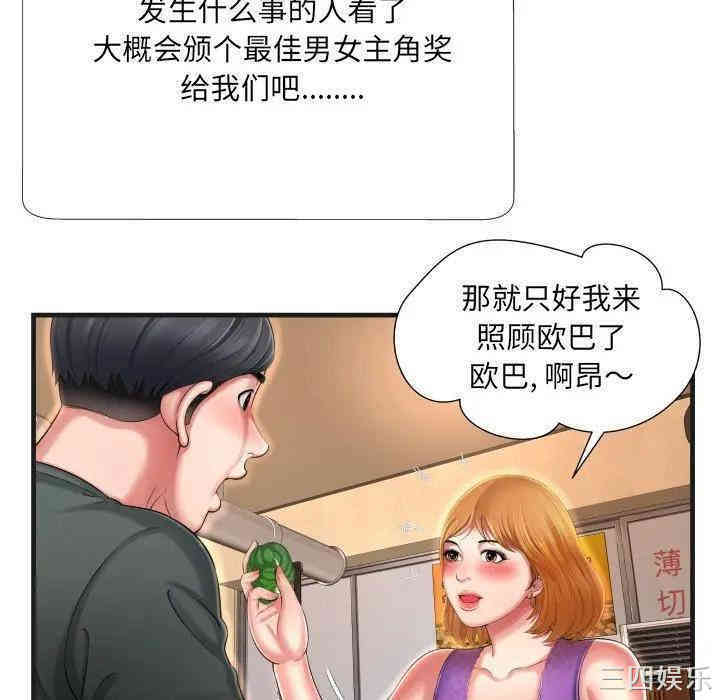 韩国漫画深渊韩漫_深渊-第5话在线免费阅读-韩国漫画-第27张图片
