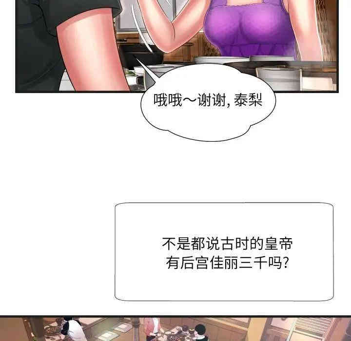 韩国漫画深渊韩漫_深渊-第5话在线免费阅读-韩国漫画-第28张图片