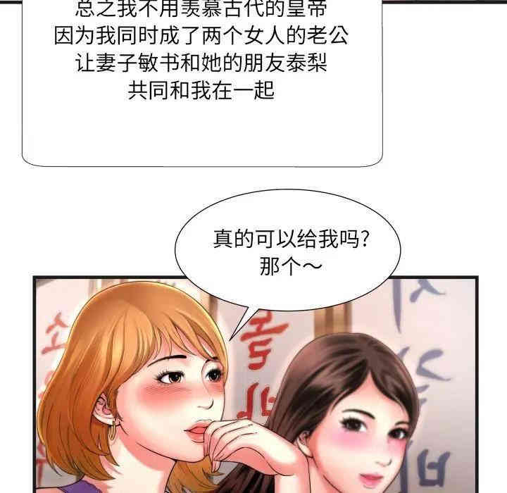韩国漫画深渊韩漫_深渊-第5话在线免费阅读-韩国漫画-第30张图片