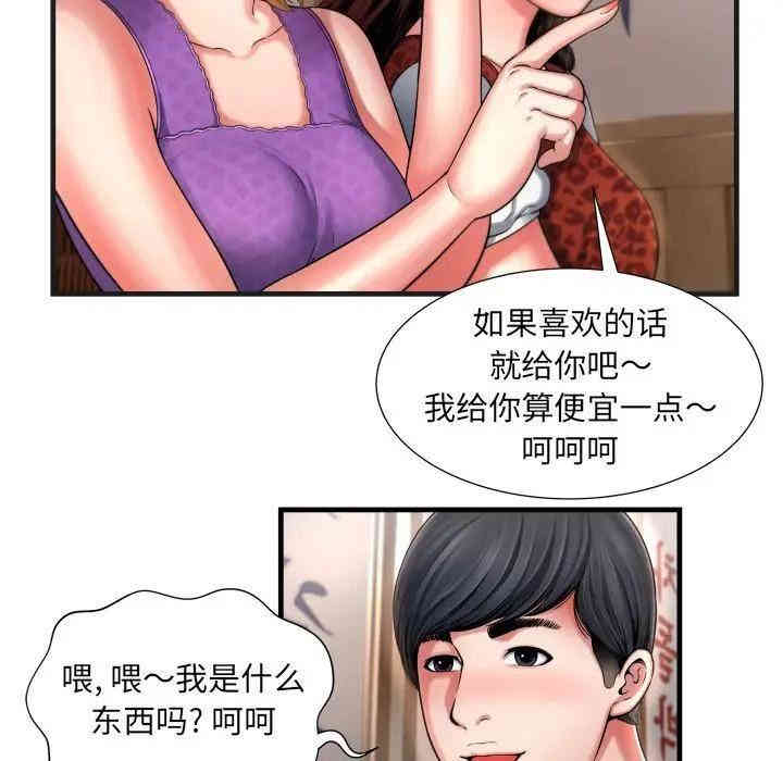 韩国漫画深渊韩漫_深渊-第5话在线免费阅读-韩国漫画-第31张图片