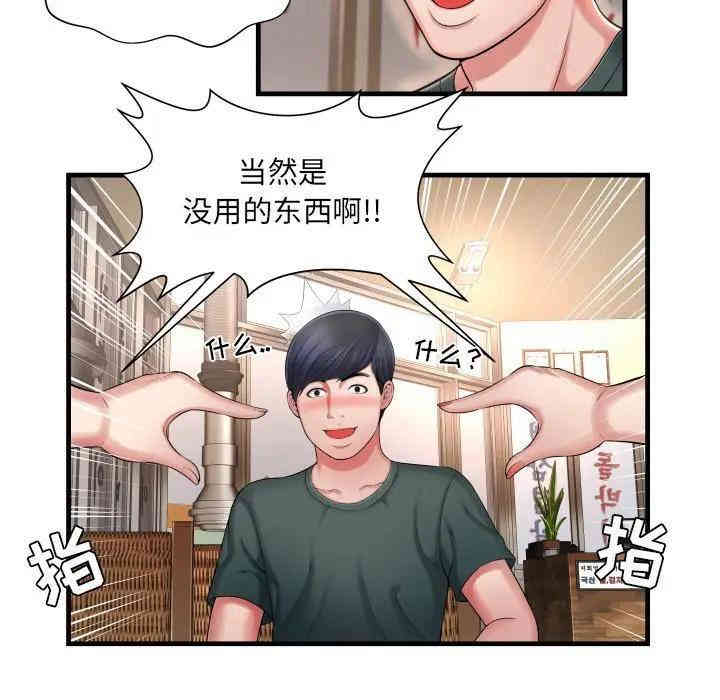 韩国漫画深渊韩漫_深渊-第5话在线免费阅读-韩国漫画-第32张图片