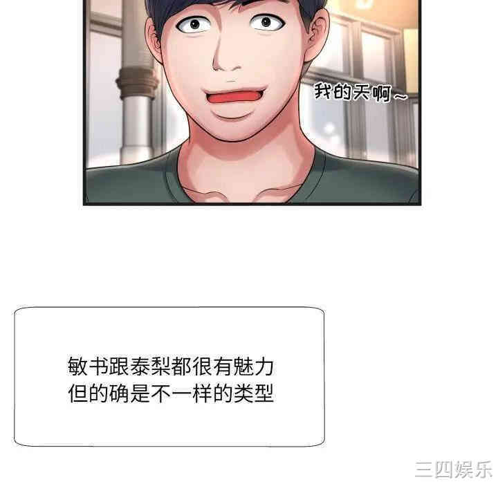 韩国漫画深渊韩漫_深渊-第5话在线免费阅读-韩国漫画-第35张图片