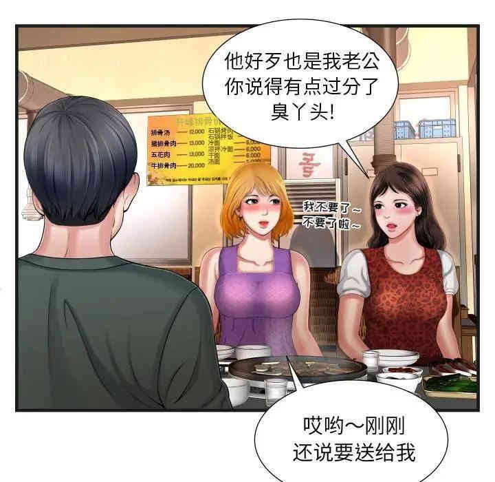 韩国漫画深渊韩漫_深渊-第5话在线免费阅读-韩国漫画-第36张图片