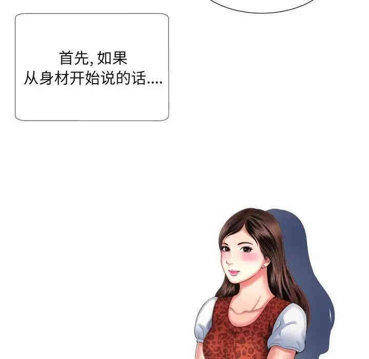 韩国漫画深渊韩漫_深渊-第5话在线免费阅读-韩国漫画-第37张图片