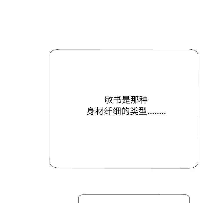 韩国漫画深渊韩漫_深渊-第5话在线免费阅读-韩国漫画-第39张图片