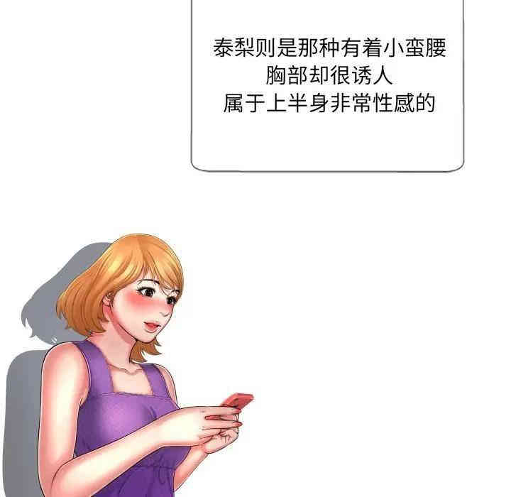 韩国漫画深渊韩漫_深渊-第5话在线免费阅读-韩国漫画-第40张图片