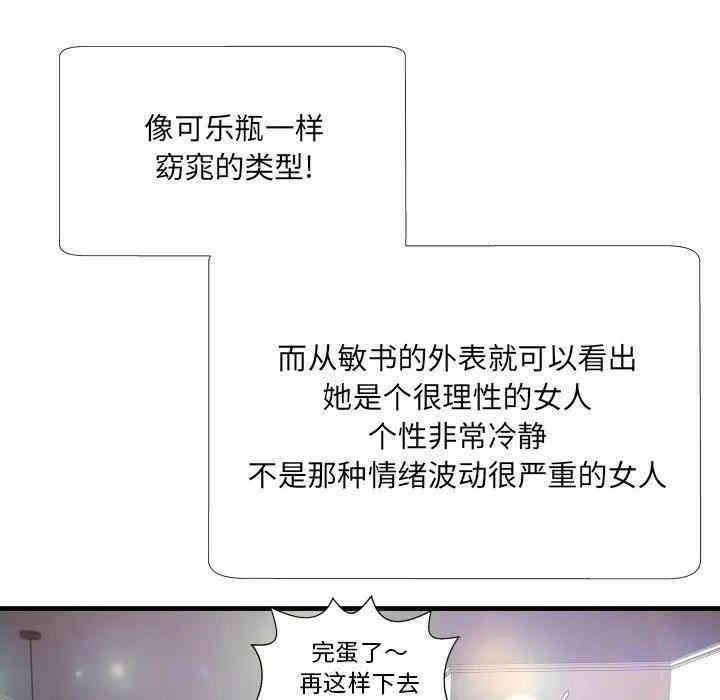 韩国漫画深渊韩漫_深渊-第5话在线免费阅读-韩国漫画-第42张图片
