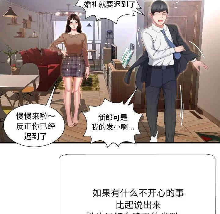韩国漫画深渊韩漫_深渊-第5话在线免费阅读-韩国漫画-第43张图片