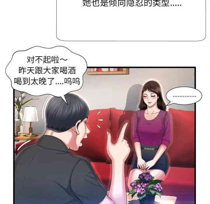 韩国漫画深渊韩漫_深渊-第5话在线免费阅读-韩国漫画-第44张图片