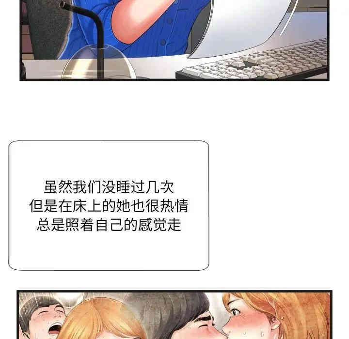 韩国漫画深渊韩漫_深渊-第5话在线免费阅读-韩国漫画-第51张图片