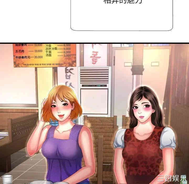 韩国漫画深渊韩漫_深渊-第5话在线免费阅读-韩国漫画-第53张图片