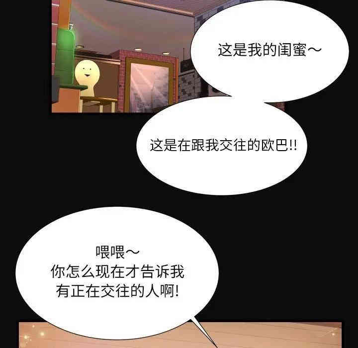 韩国漫画深渊韩漫_深渊-第5话在线免费阅读-韩国漫画-第61张图片