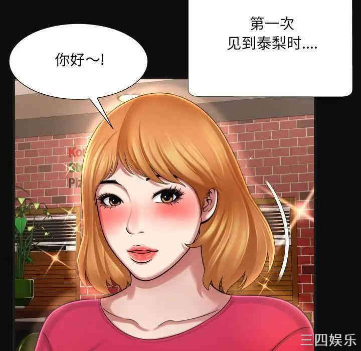 韩国漫画深渊韩漫_深渊-第5话在线免费阅读-韩国漫画-第63张图片