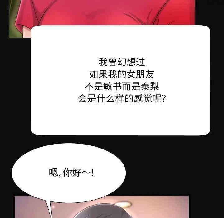 韩国漫画深渊韩漫_深渊-第5话在线免费阅读-韩国漫画-第64张图片