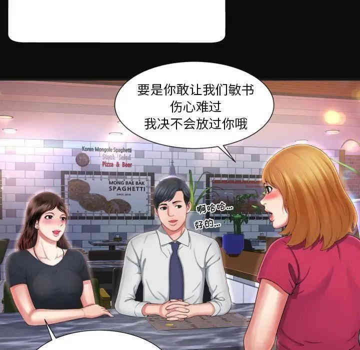韩国漫画深渊韩漫_深渊-第5话在线免费阅读-韩国漫画-第66张图片