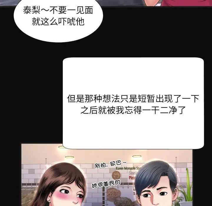 韩国漫画深渊韩漫_深渊-第5话在线免费阅读-韩国漫画-第67张图片