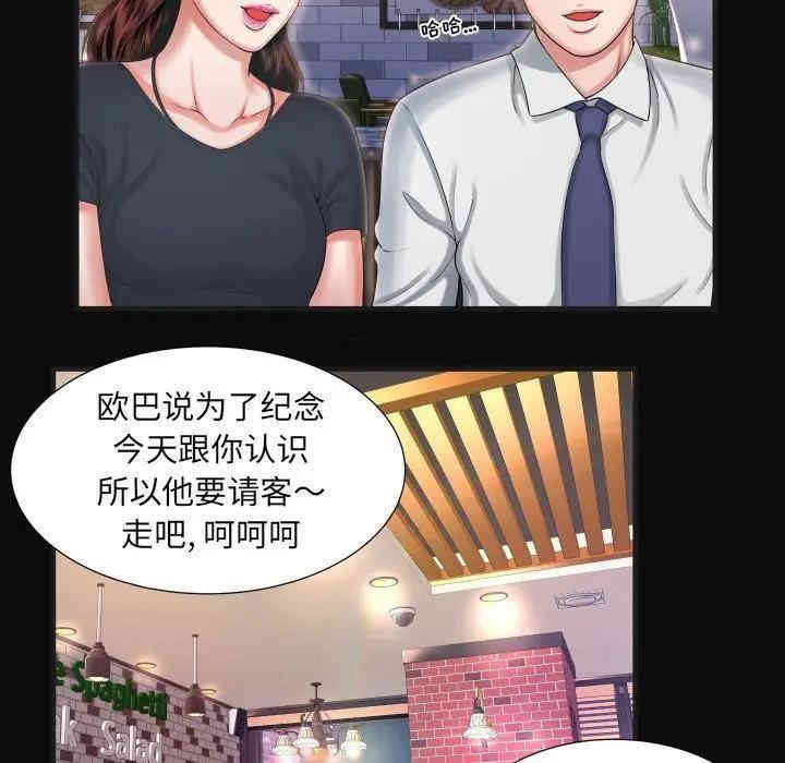 韩国漫画深渊韩漫_深渊-第5话在线免费阅读-韩国漫画-第68张图片