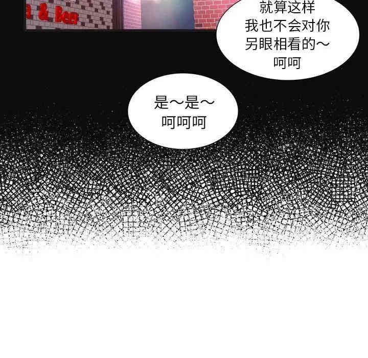 韩国漫画深渊韩漫_深渊-第5话在线免费阅读-韩国漫画-第69张图片