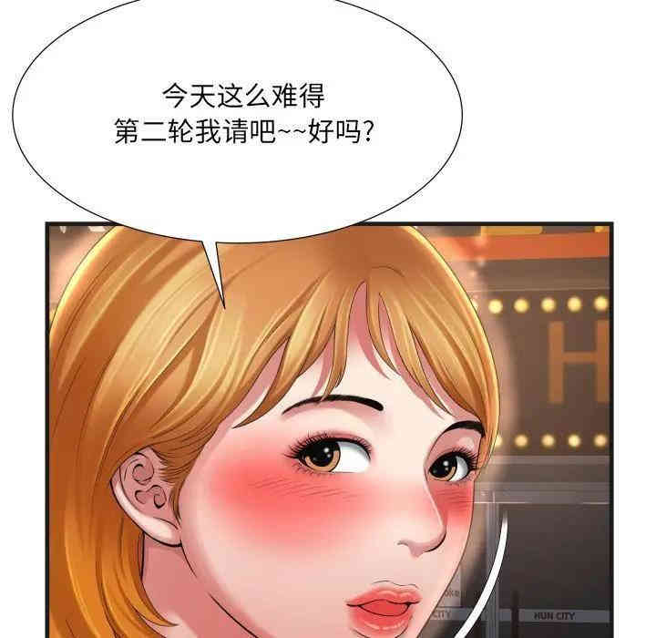 韩国漫画深渊韩漫_深渊-第5话在线免费阅读-韩国漫画-第73张图片