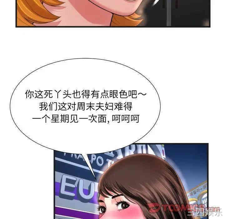 韩国漫画深渊韩漫_深渊-第5话在线免费阅读-韩国漫画-第74张图片