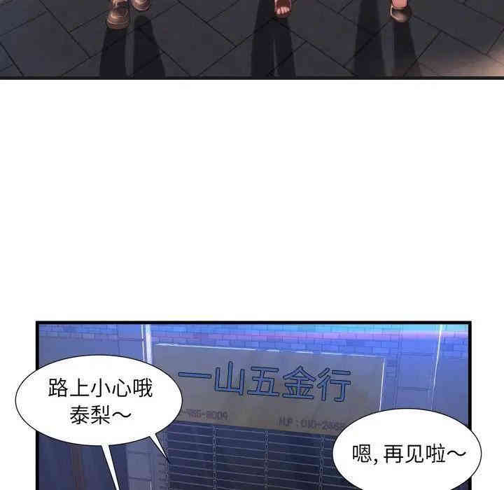 韩国漫画深渊韩漫_深渊-第5话在线免费阅读-韩国漫画-第77张图片
