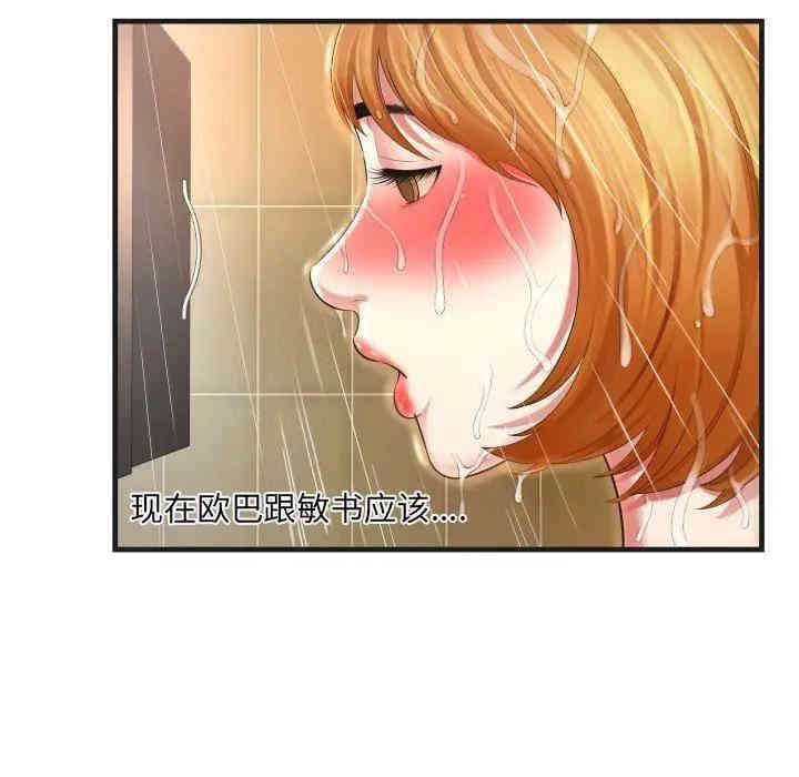 韩国漫画深渊韩漫_深渊-第5话在线免费阅读-韩国漫画-第93张图片