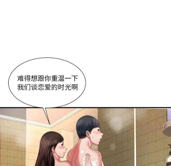 韩国漫画深渊韩漫_深渊-第5话在线免费阅读-韩国漫画-第97张图片