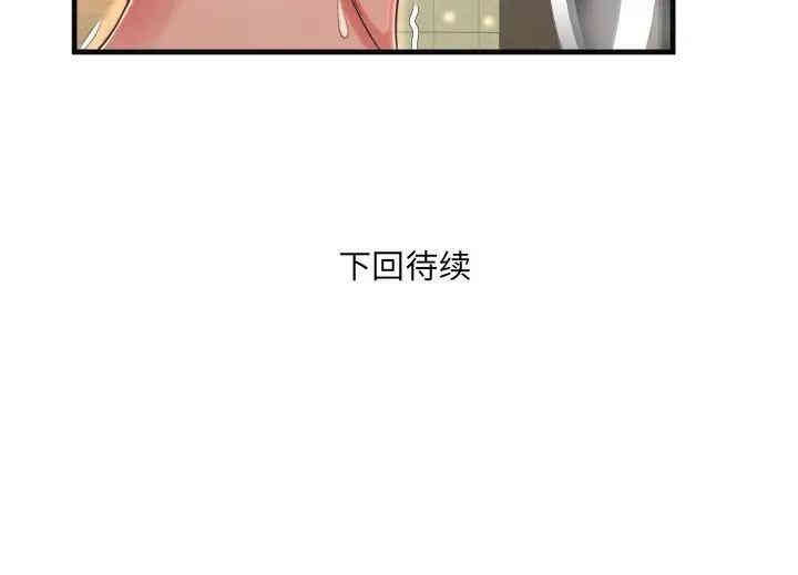韩国漫画深渊韩漫_深渊-第5话在线免费阅读-韩国漫画-第102张图片