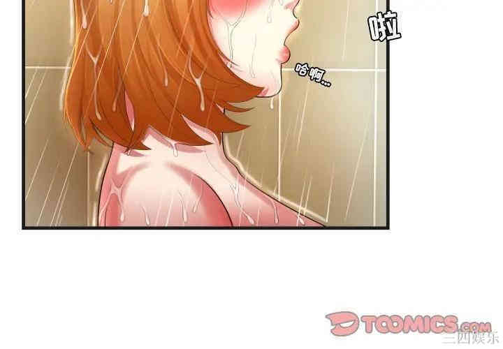 韩国漫画深渊韩漫_深渊-第6话在线免费阅读-韩国漫画-第2张图片