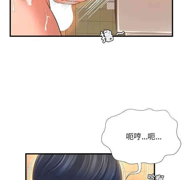 韩国漫画深渊韩漫_深渊-第6话在线免费阅读-韩国漫画-第17张图片