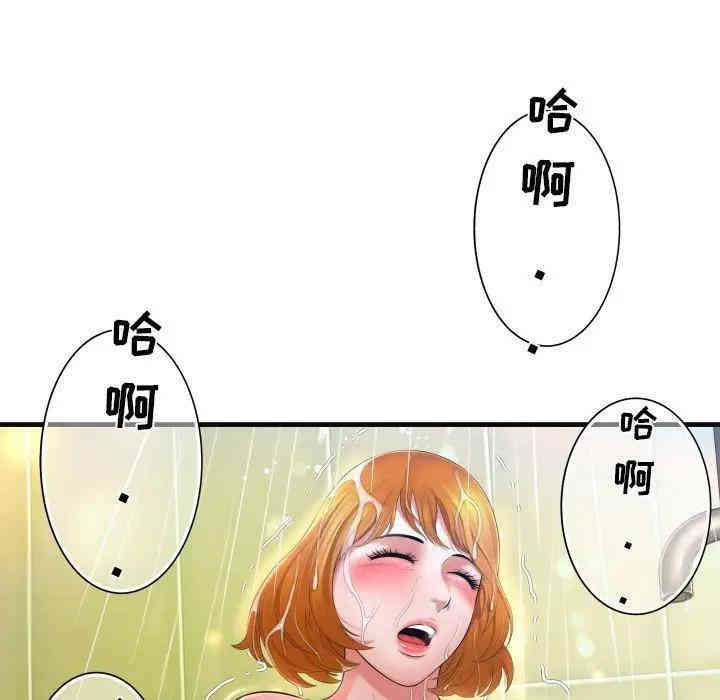 韩国漫画深渊韩漫_深渊-第6话在线免费阅读-韩国漫画-第44张图片