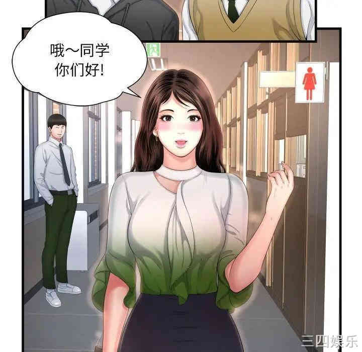 韩国漫画深渊韩漫_深渊-第6话在线免费阅读-韩国漫画-第50张图片