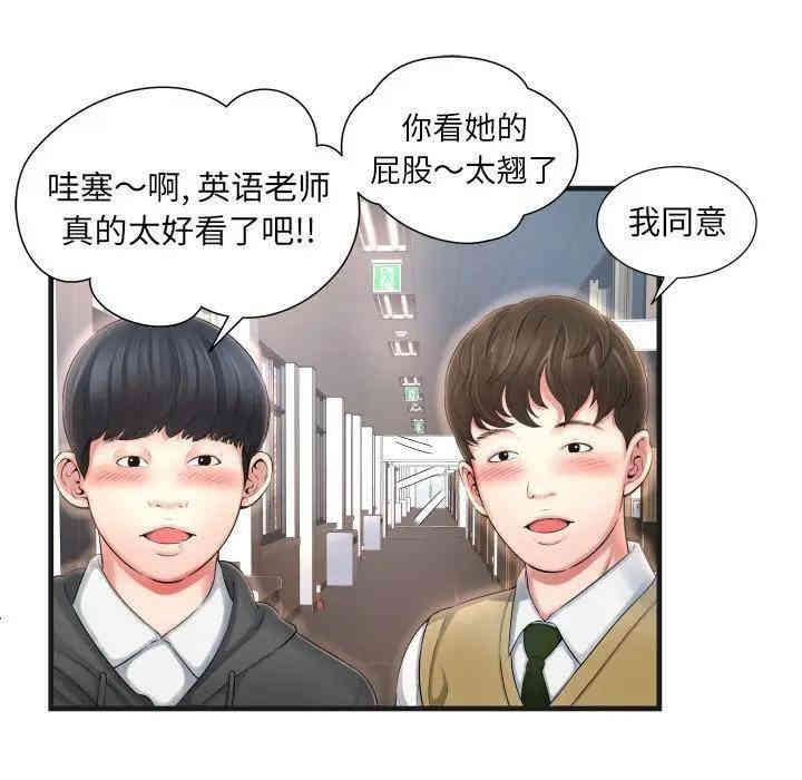 韩国漫画深渊韩漫_深渊-第6话在线免费阅读-韩国漫画-第54张图片