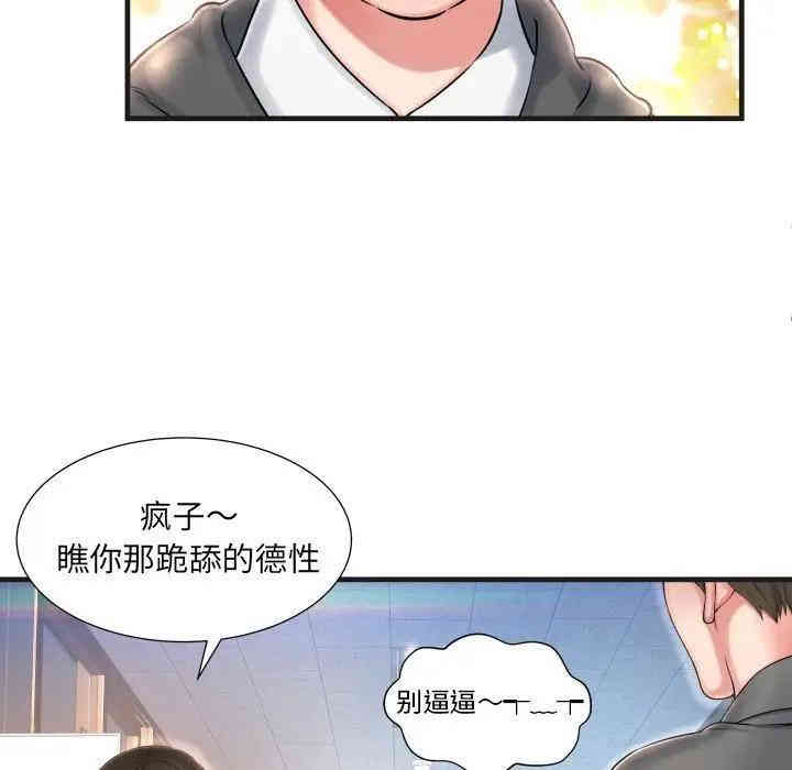 韩国漫画深渊韩漫_深渊-第6话在线免费阅读-韩国漫画-第56张图片