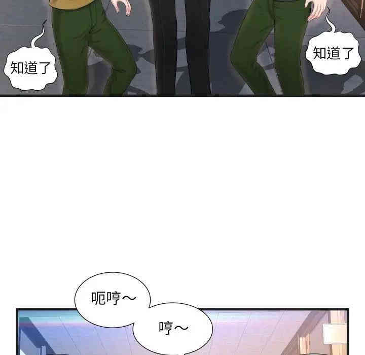 韩国漫画深渊韩漫_深渊-第6话在线免费阅读-韩国漫画-第60张图片