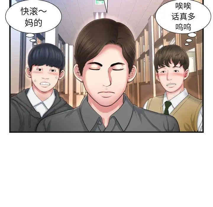 韩国漫画深渊韩漫_深渊-第6话在线免费阅读-韩国漫画-第61张图片