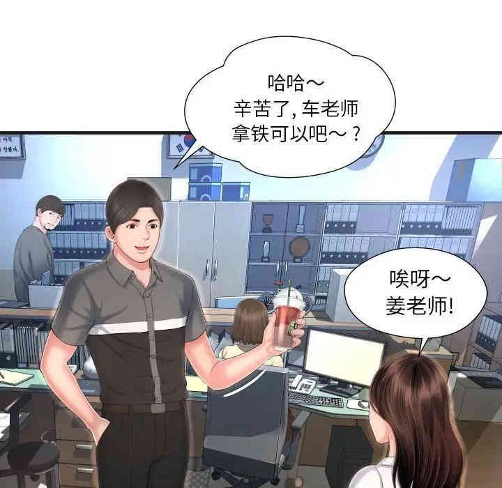 韩国漫画深渊韩漫_深渊-第6话在线免费阅读-韩国漫画-第68张图片