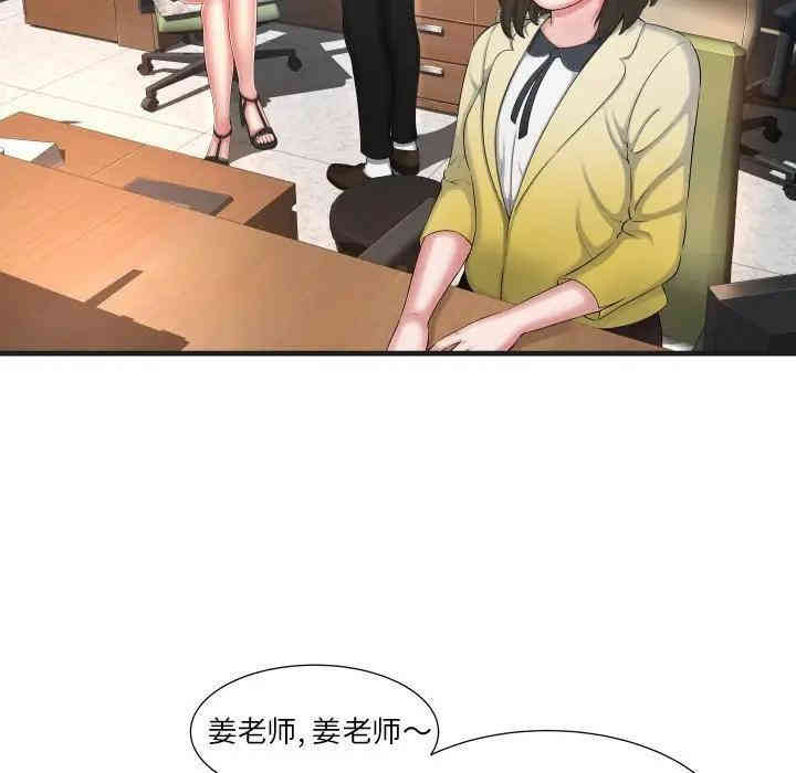韩国漫画深渊韩漫_深渊-第6话在线免费阅读-韩国漫画-第72张图片
