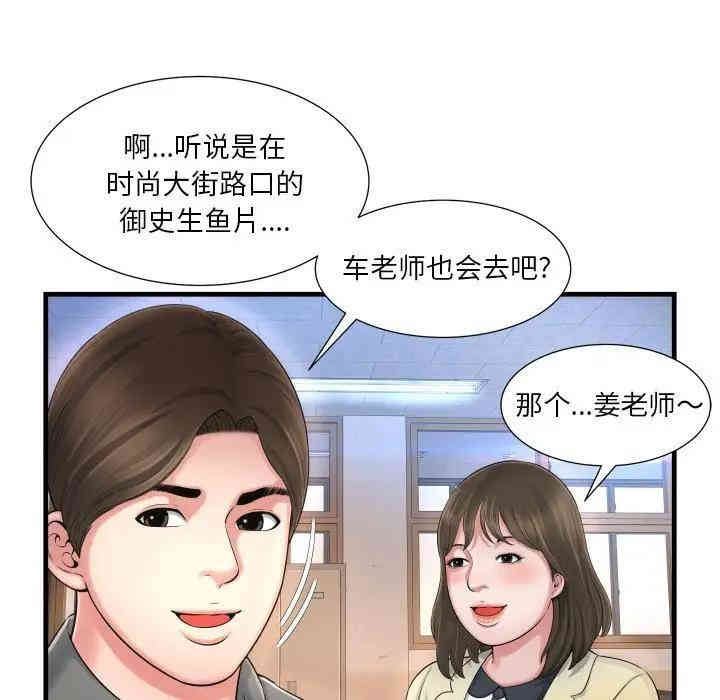韩国漫画深渊韩漫_深渊-第6话在线免费阅读-韩国漫画-第74张图片