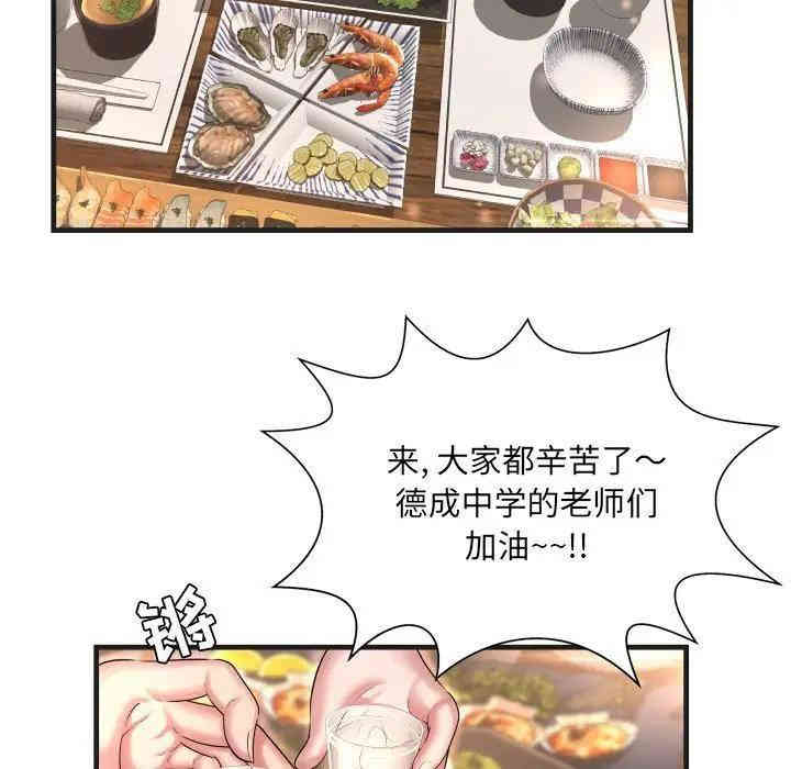 韩国漫画深渊韩漫_深渊-第6话在线免费阅读-韩国漫画-第77张图片