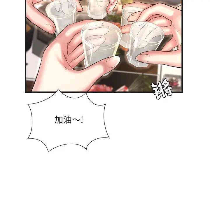 韩国漫画深渊韩漫_深渊-第6话在线免费阅读-韩国漫画-第78张图片
