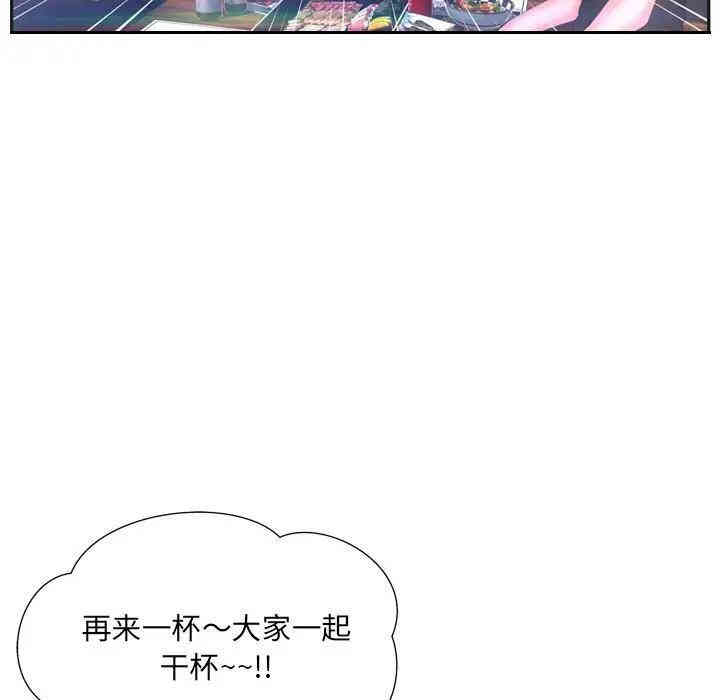 韩国漫画深渊韩漫_深渊-第6话在线免费阅读-韩国漫画-第80张图片