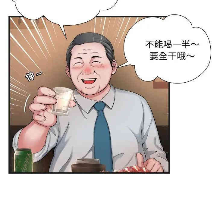 韩国漫画深渊韩漫_深渊-第6话在线免费阅读-韩国漫画-第81张图片
