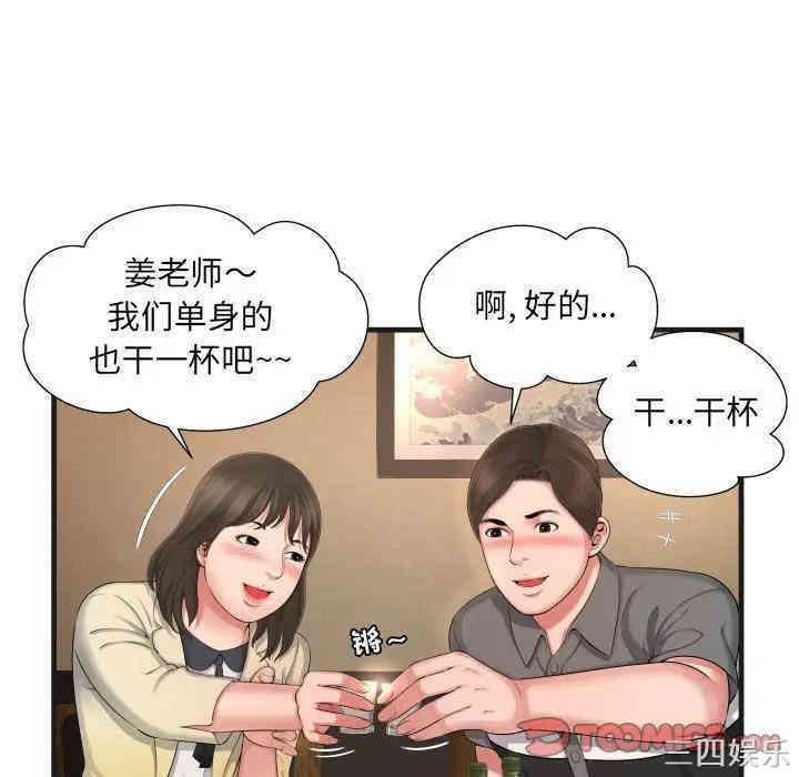 韩国漫画深渊韩漫_深渊-第6话在线免费阅读-韩国漫画-第82张图片