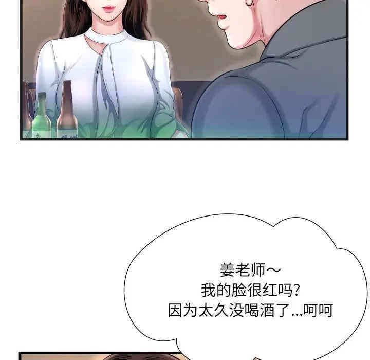 韩国漫画深渊韩漫_深渊-第6话在线免费阅读-韩国漫画-第87张图片