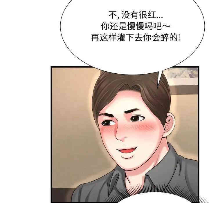韩国漫画深渊韩漫_深渊-第6话在线免费阅读-韩国漫画-第89张图片