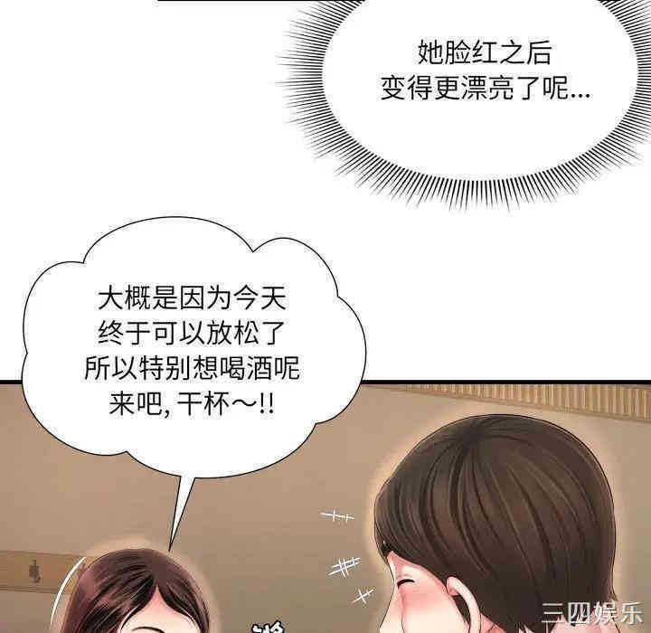 韩国漫画深渊韩漫_深渊-第6话在线免费阅读-韩国漫画-第90张图片