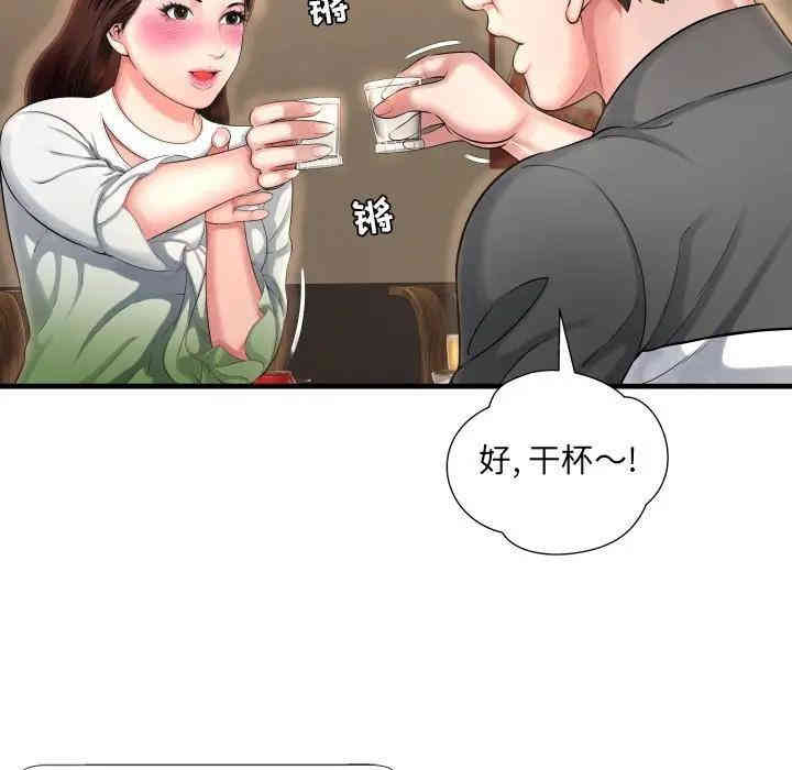 韩国漫画深渊韩漫_深渊-第6话在线免费阅读-韩国漫画-第91张图片