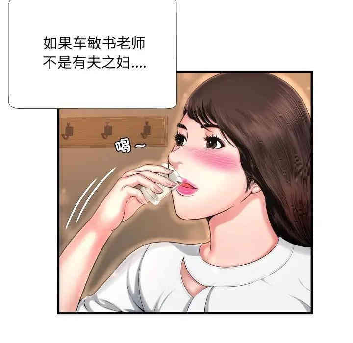 韩国漫画深渊韩漫_深渊-第6话在线免费阅读-韩国漫画-第92张图片