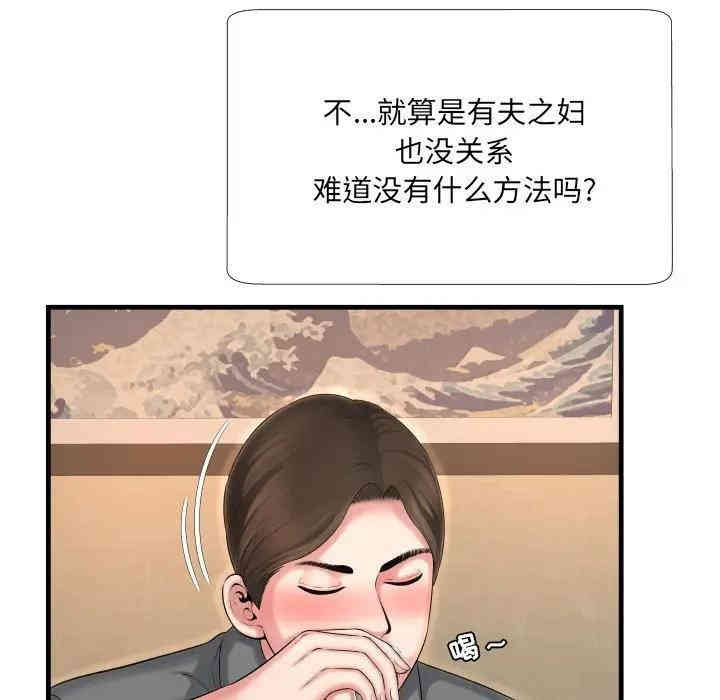 韩国漫画深渊韩漫_深渊-第6话在线免费阅读-韩国漫画-第93张图片
